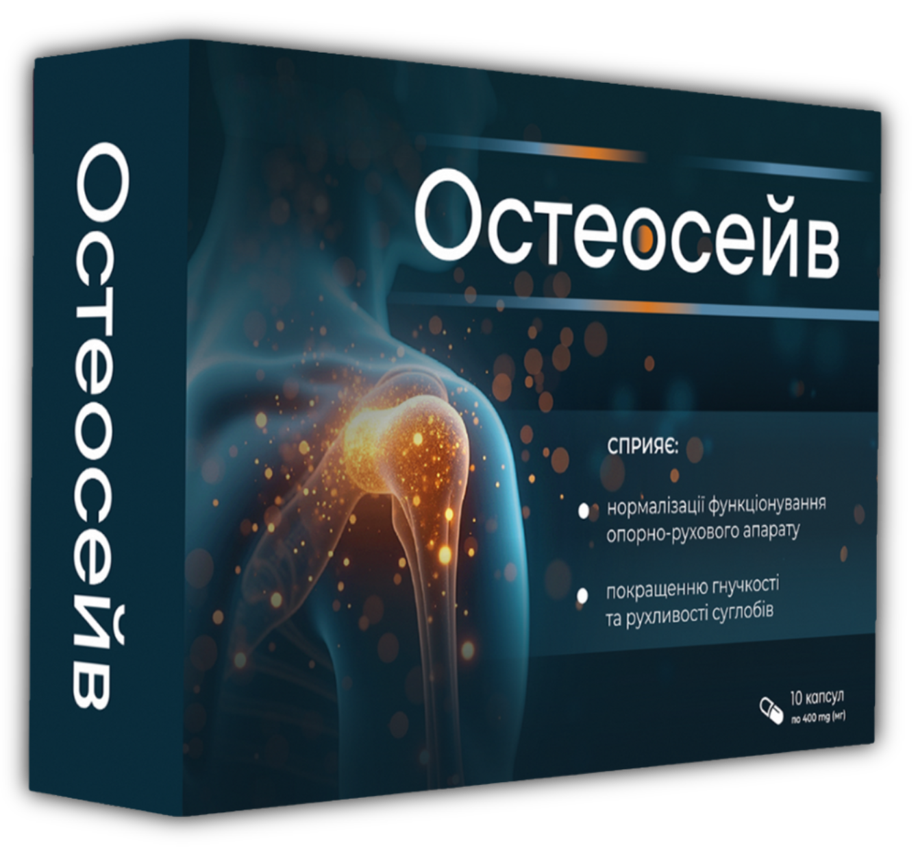 Ілюстрація товару для комфорту руху